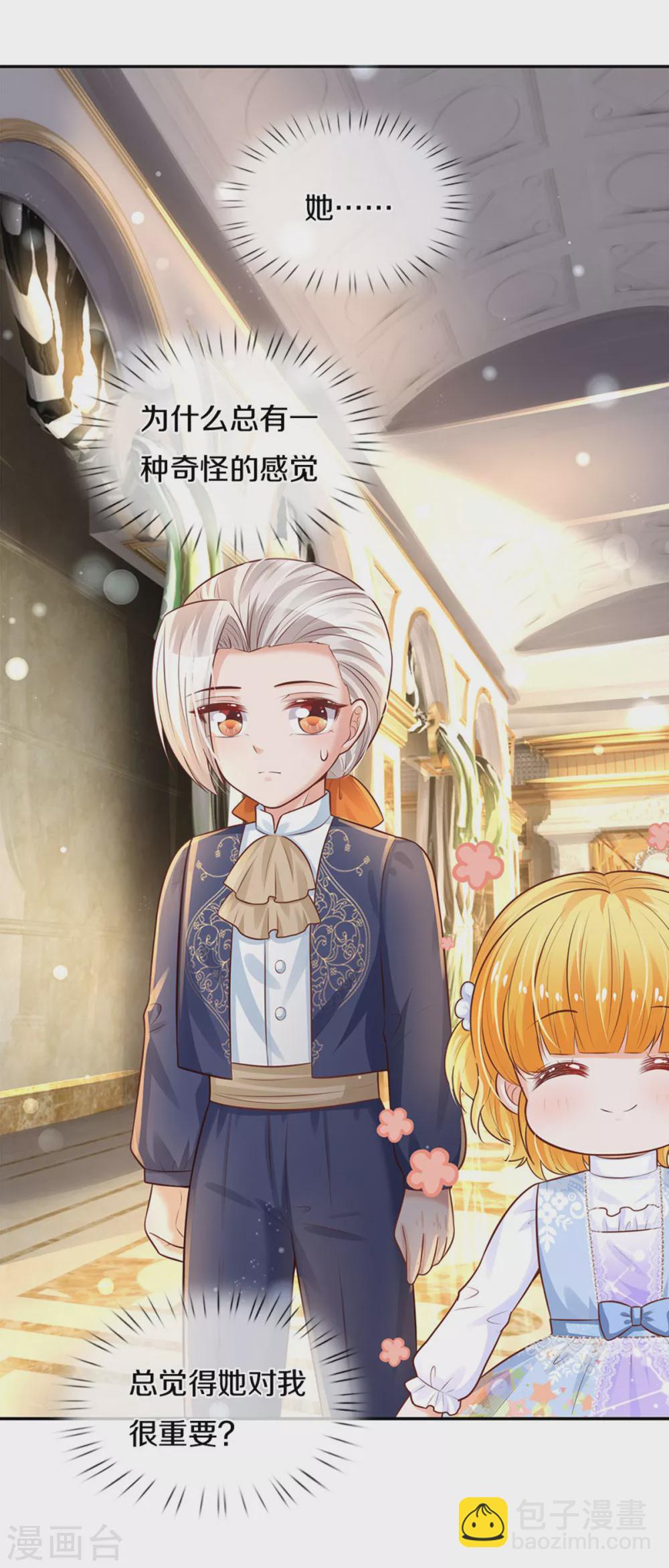 第292话 这两人怪怪的27