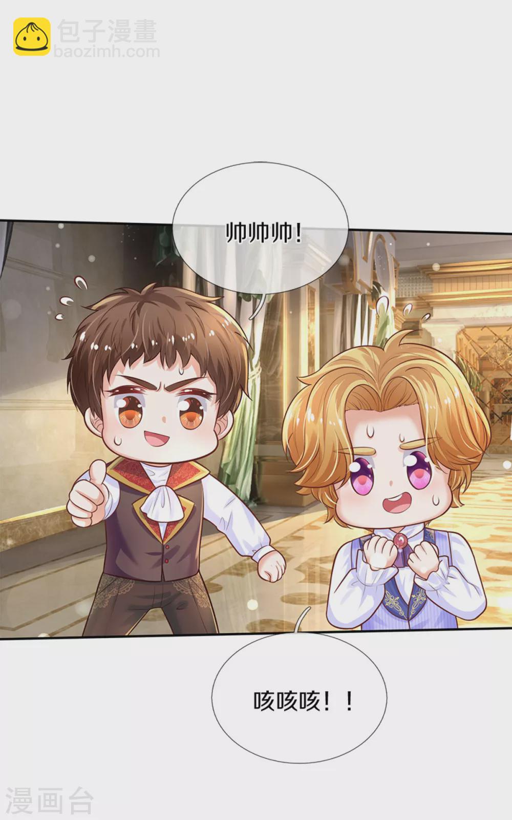 第292话 这两人怪怪的29