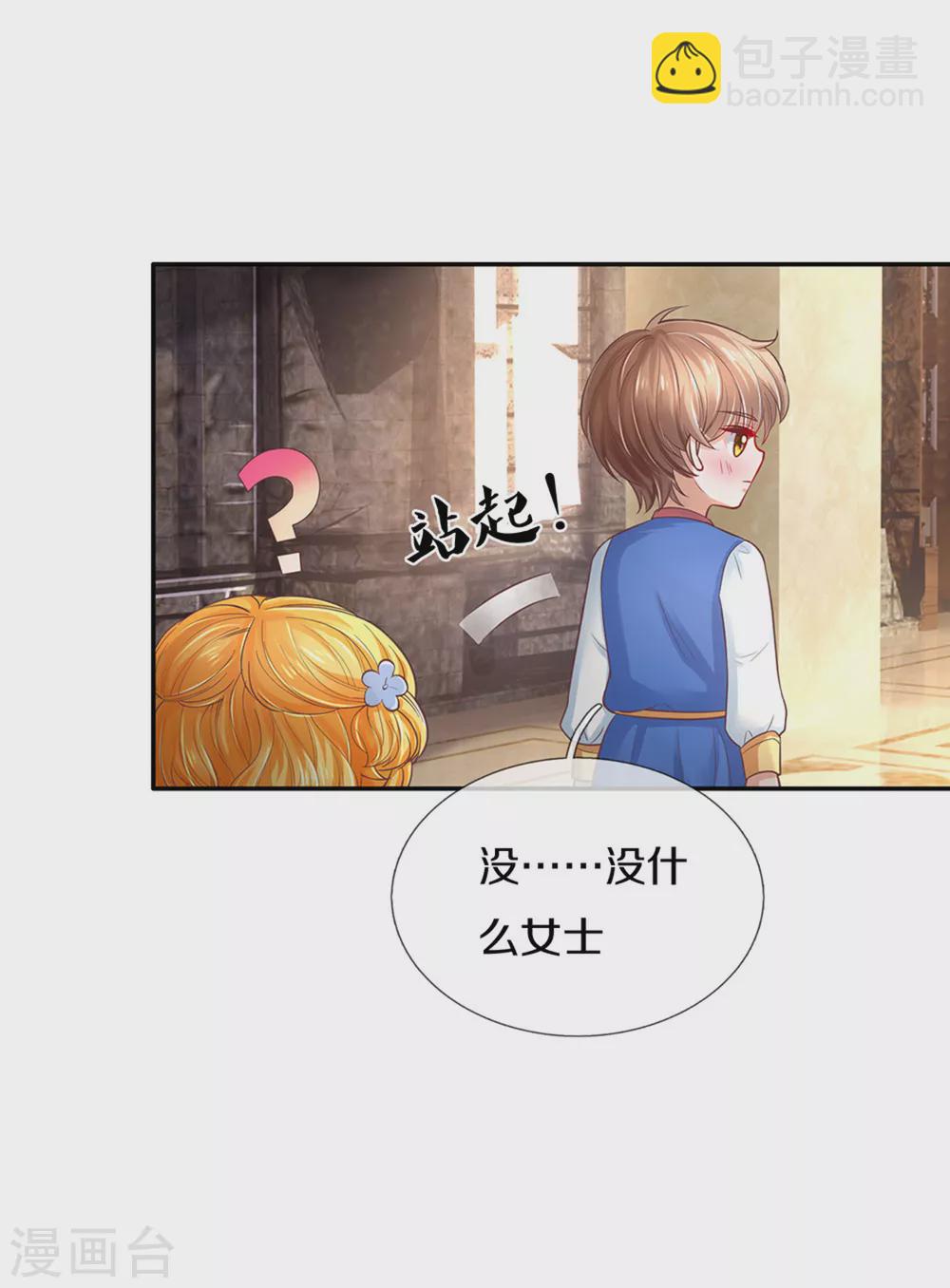 第292话 这两人怪怪的3