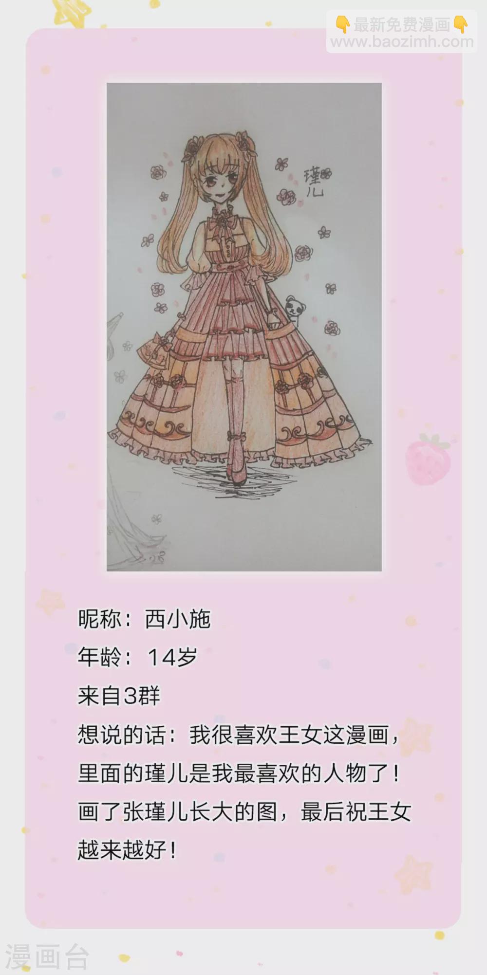第292话 这两人怪怪的30