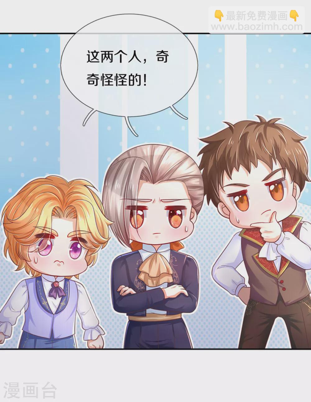 第292话 这两人怪怪的4