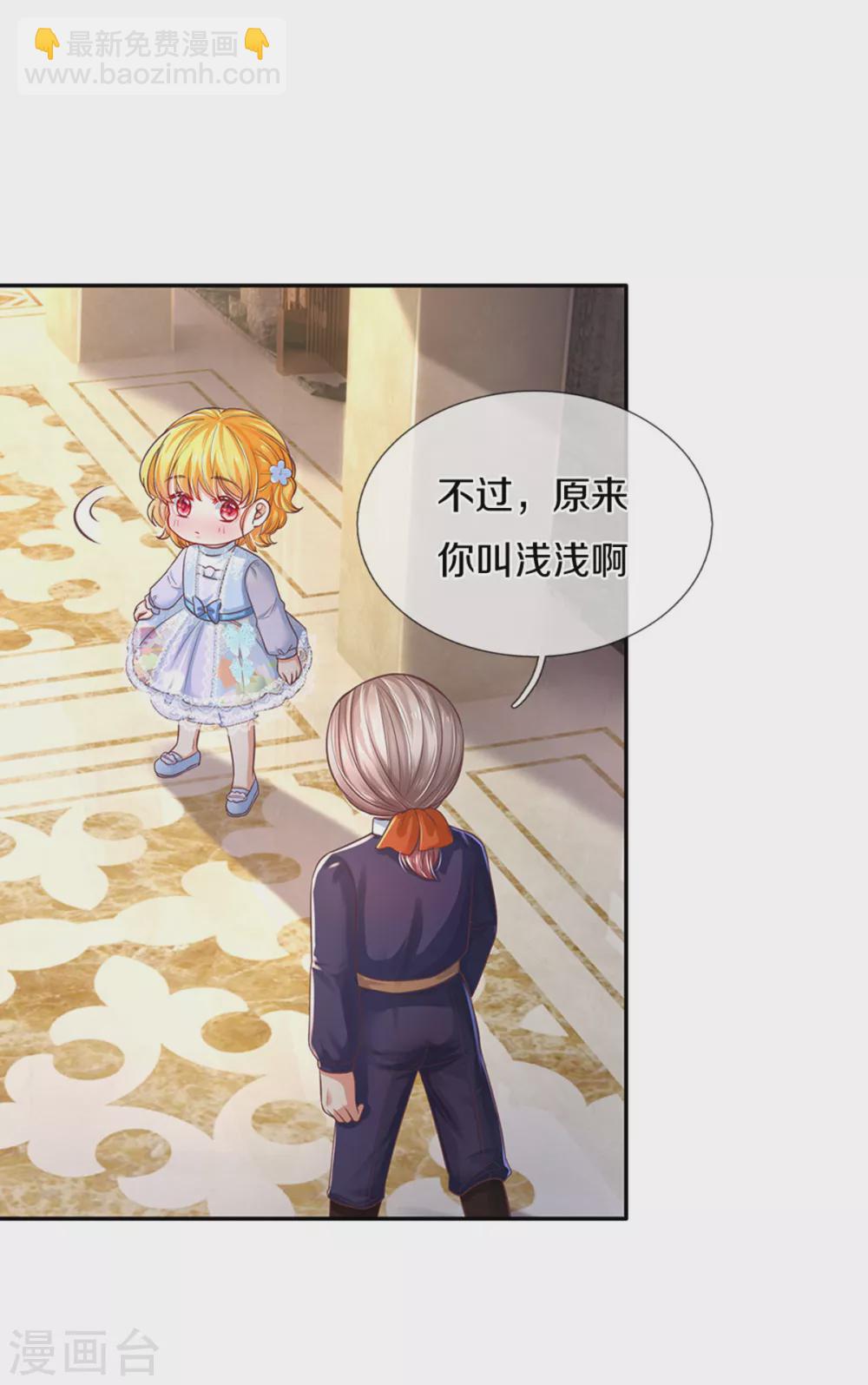 第292话 这两人怪怪的5