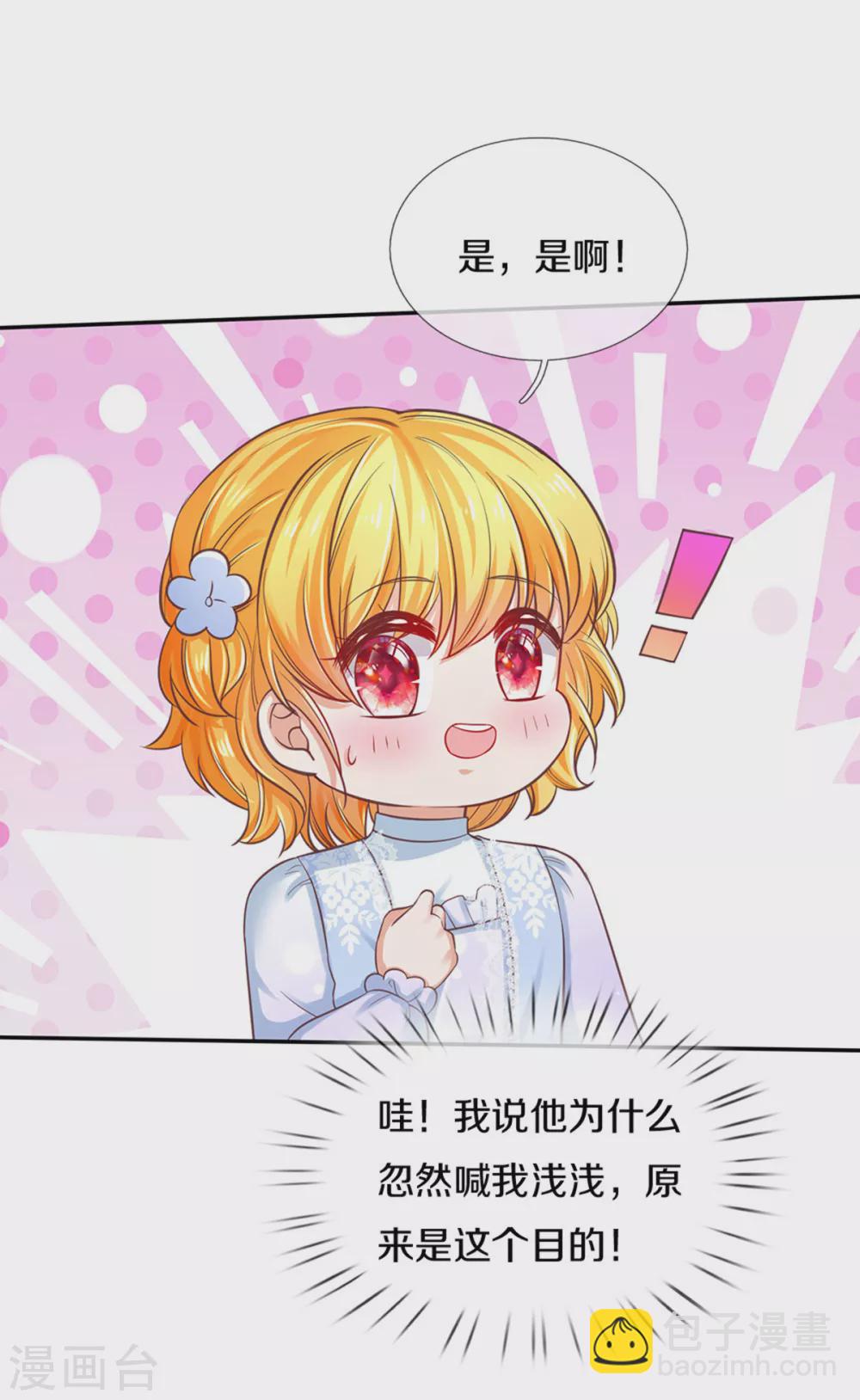 第292话 这两人怪怪的6
