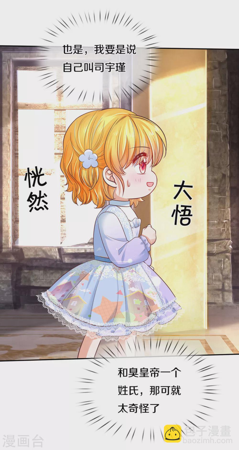 第292话 这两人怪怪的7