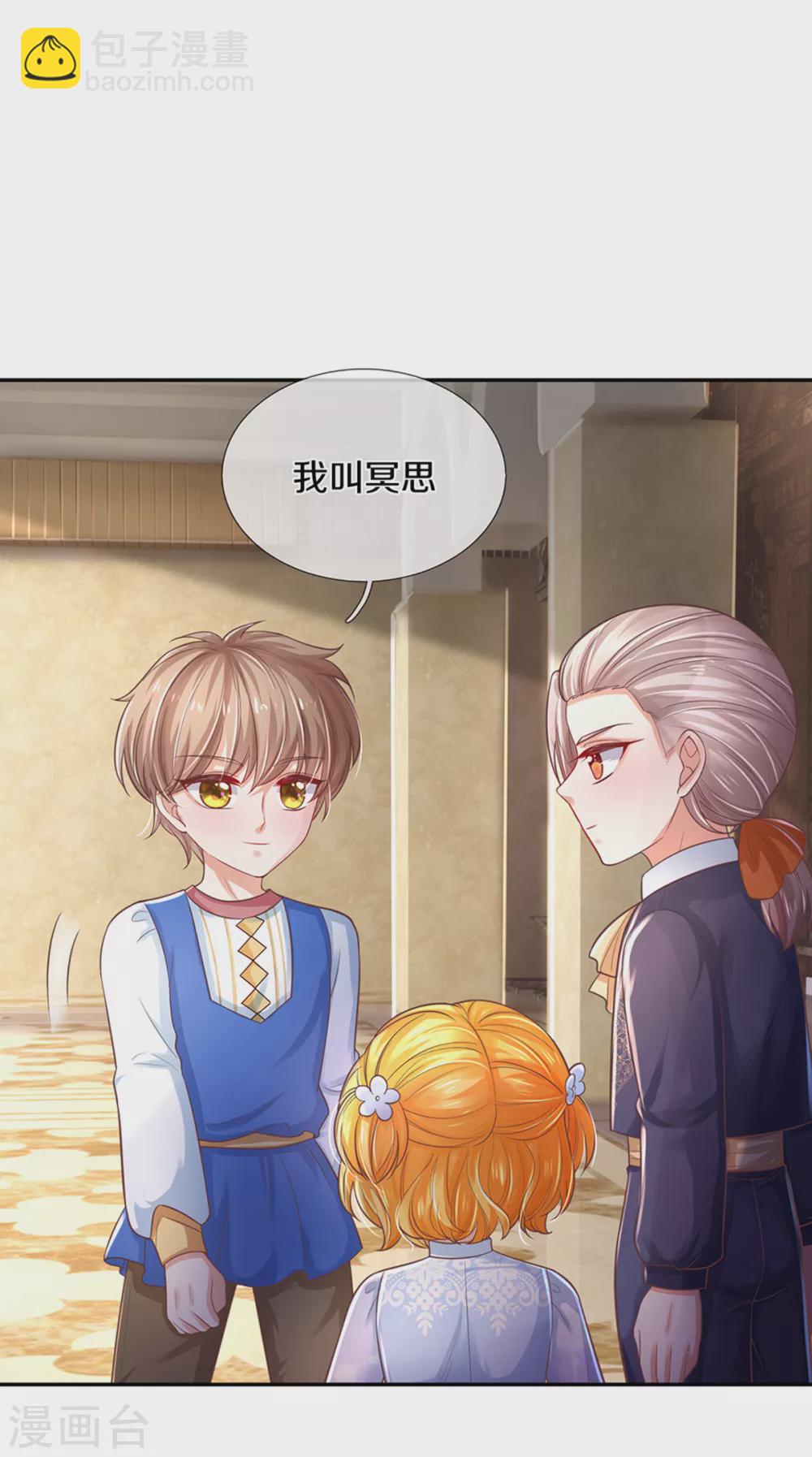 第292话 这两人怪怪的8