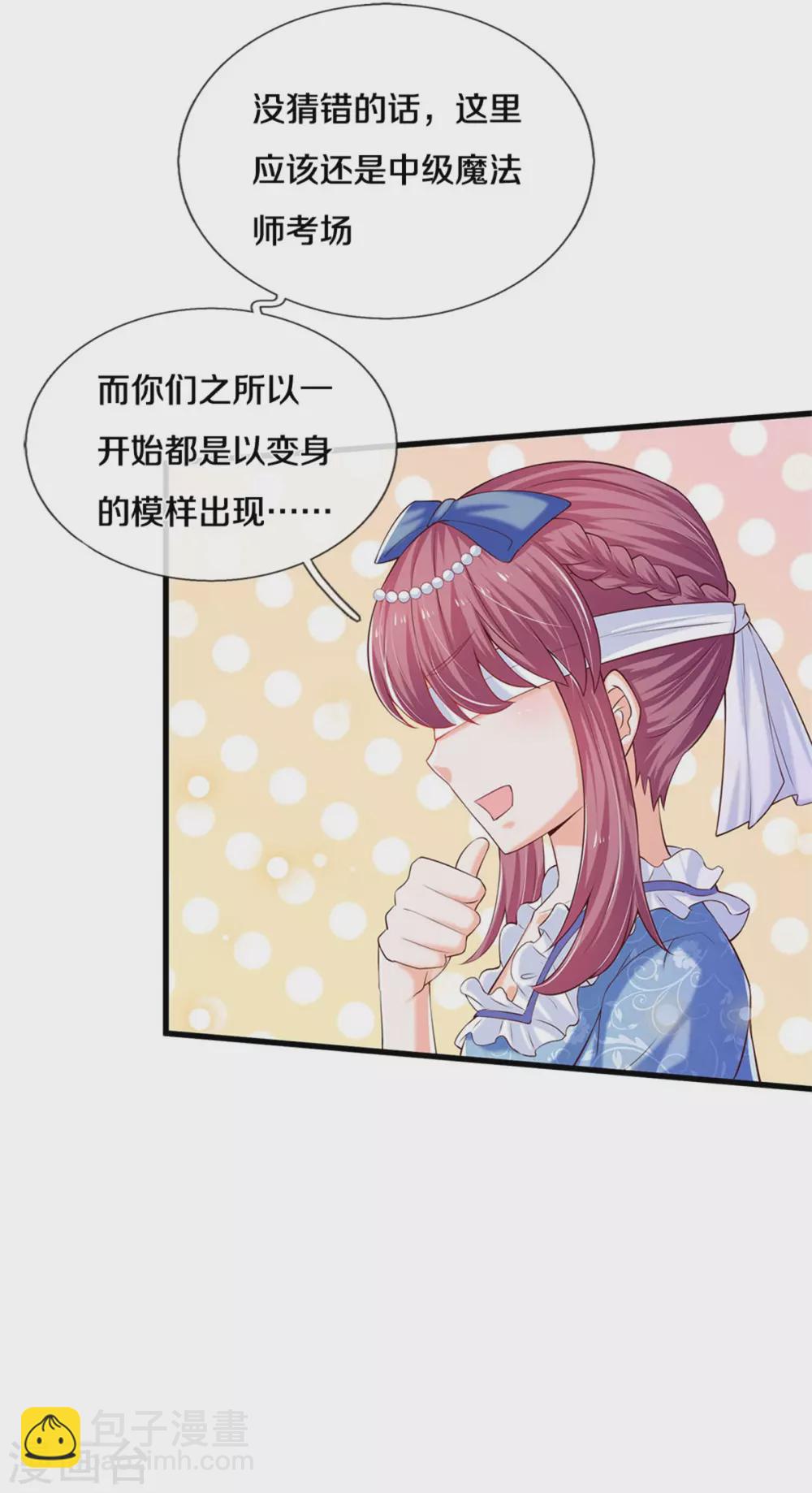 第293话 新的小团体成立！13