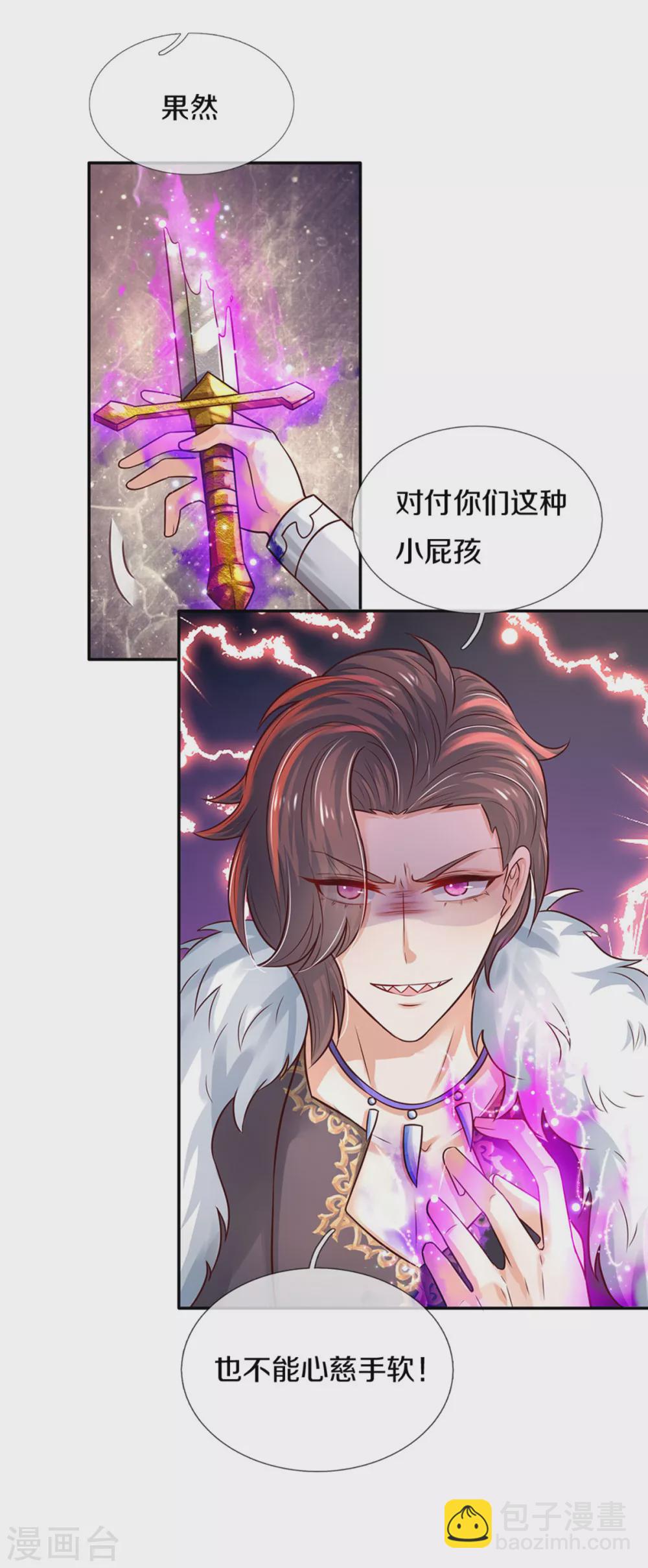 第293话 新的小团体成立！29