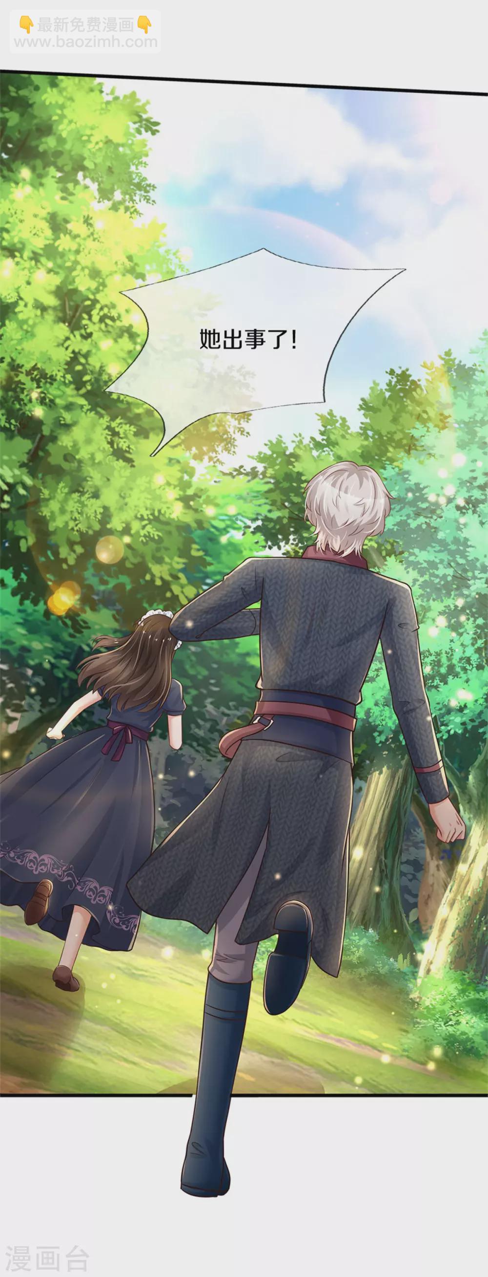 第294话 可爱雪儿27