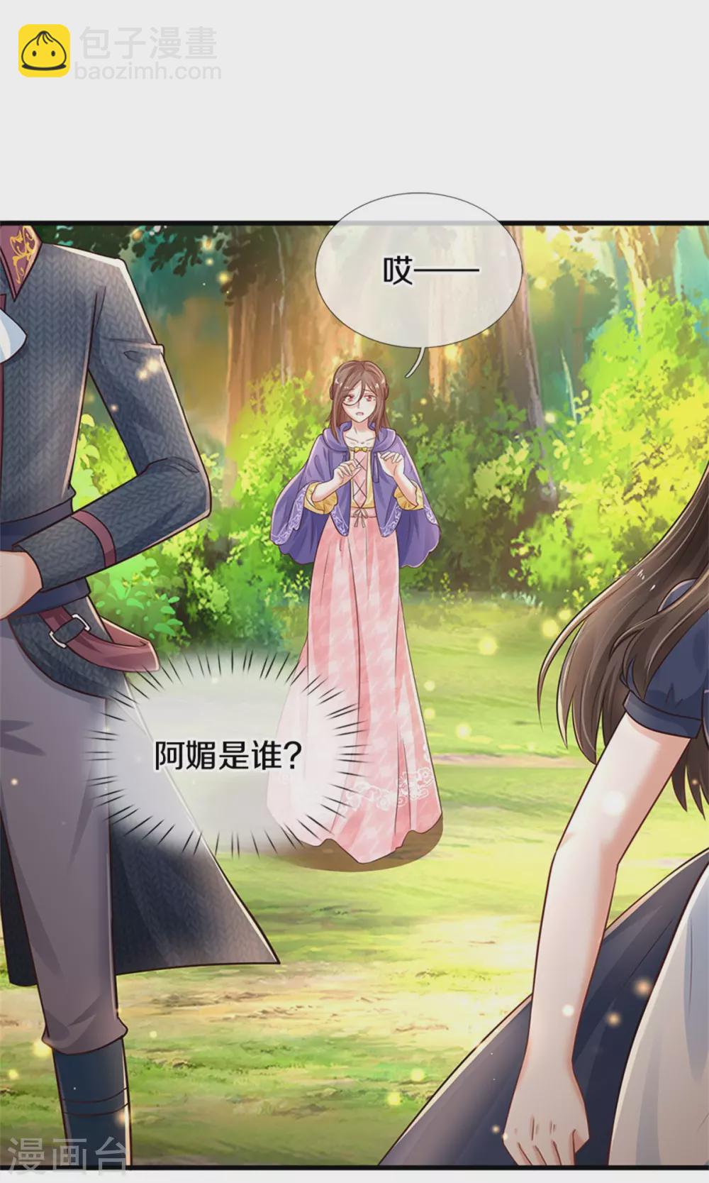 第294话 可爱雪儿28