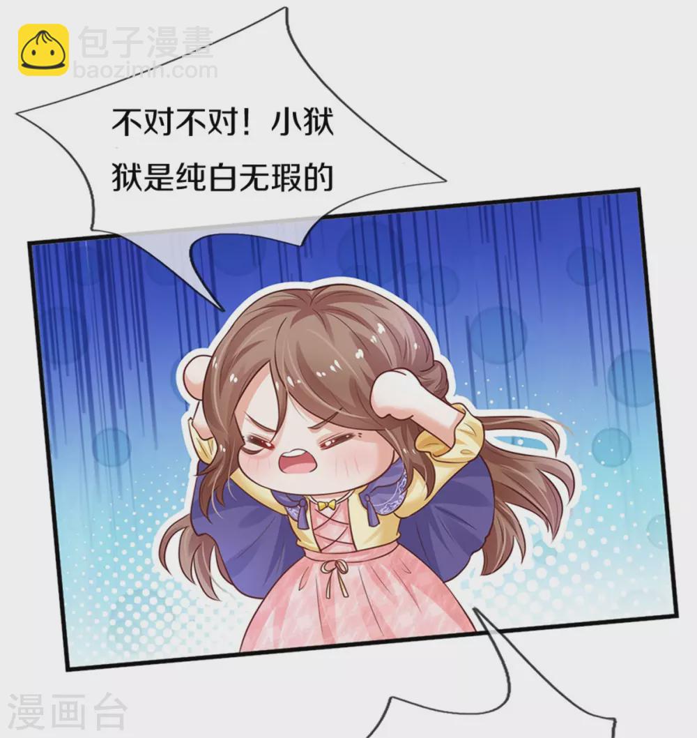 第294话 可爱雪儿30