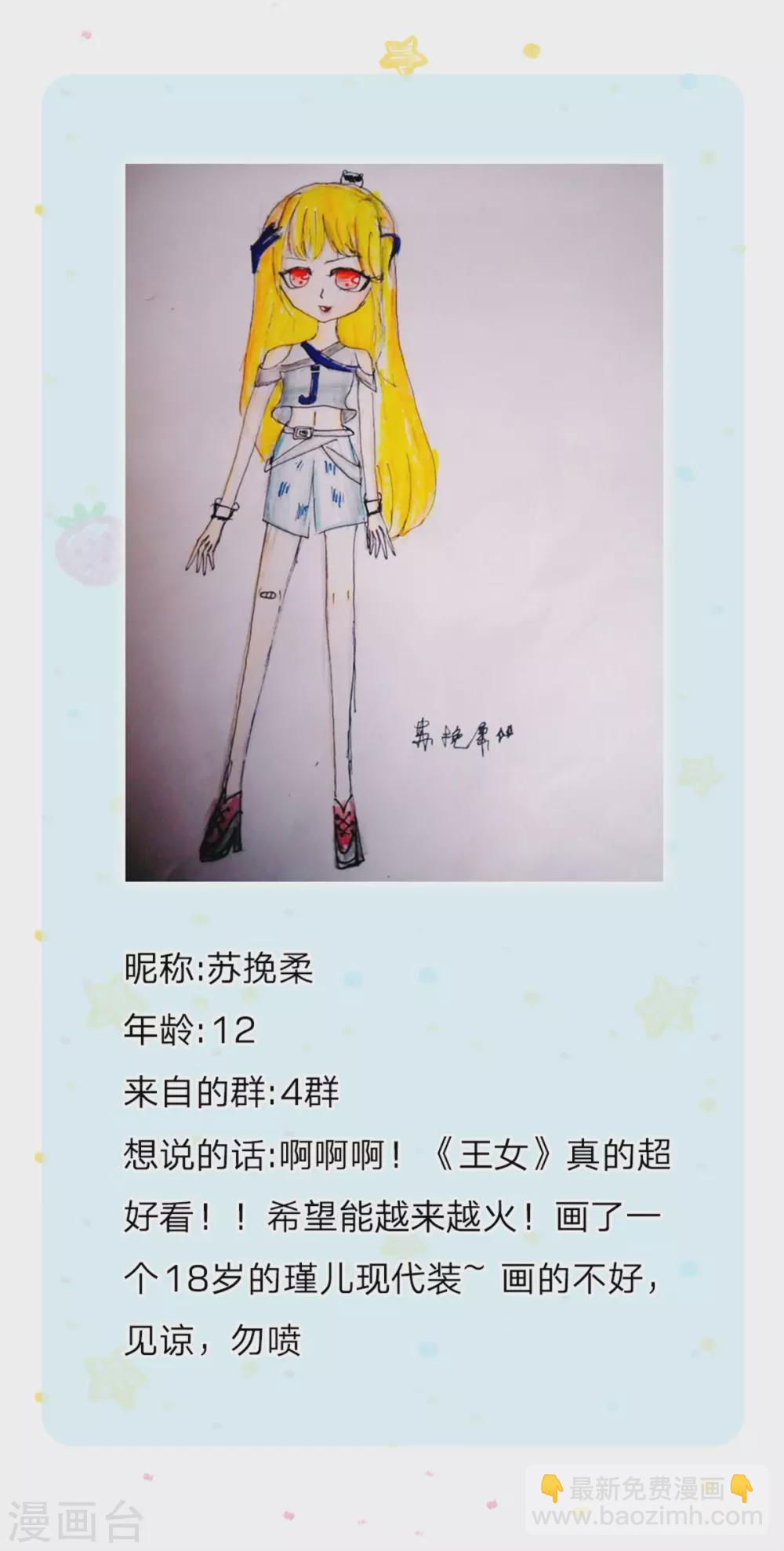 第294话 可爱雪儿32