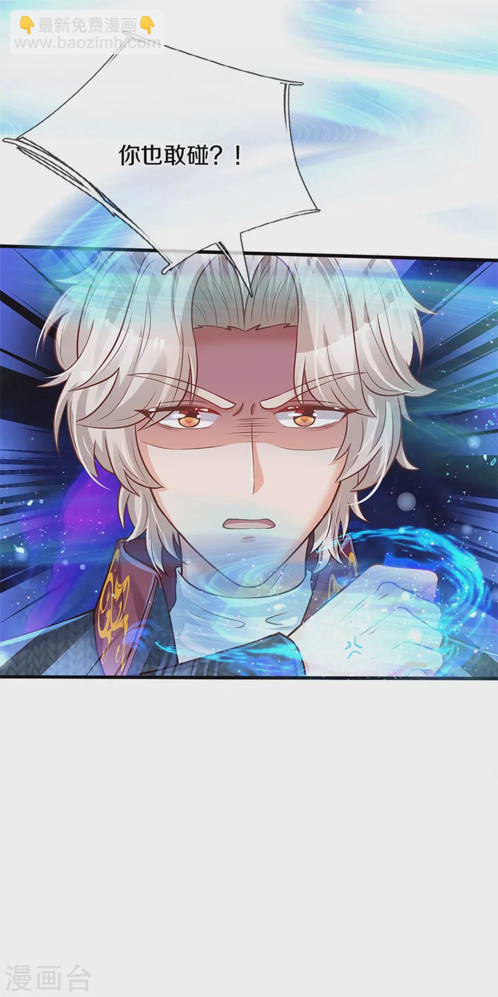 第295话 你们有奸情！10
