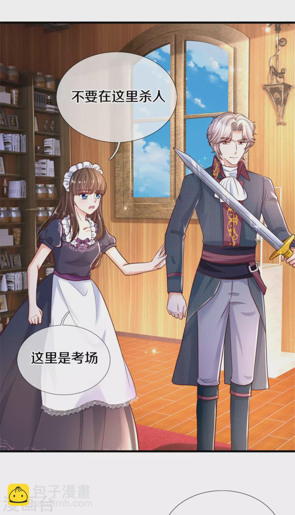 第295话 你们有奸情！14
