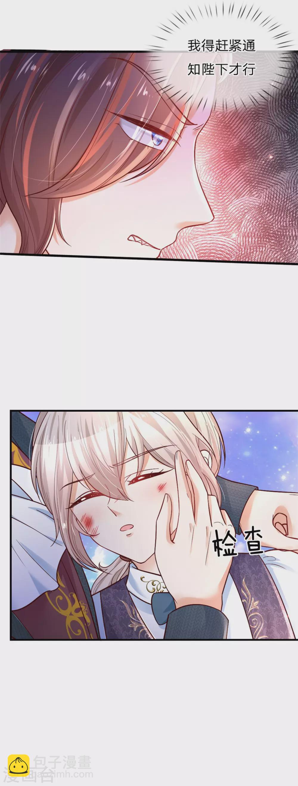 第295话 你们有奸情！19