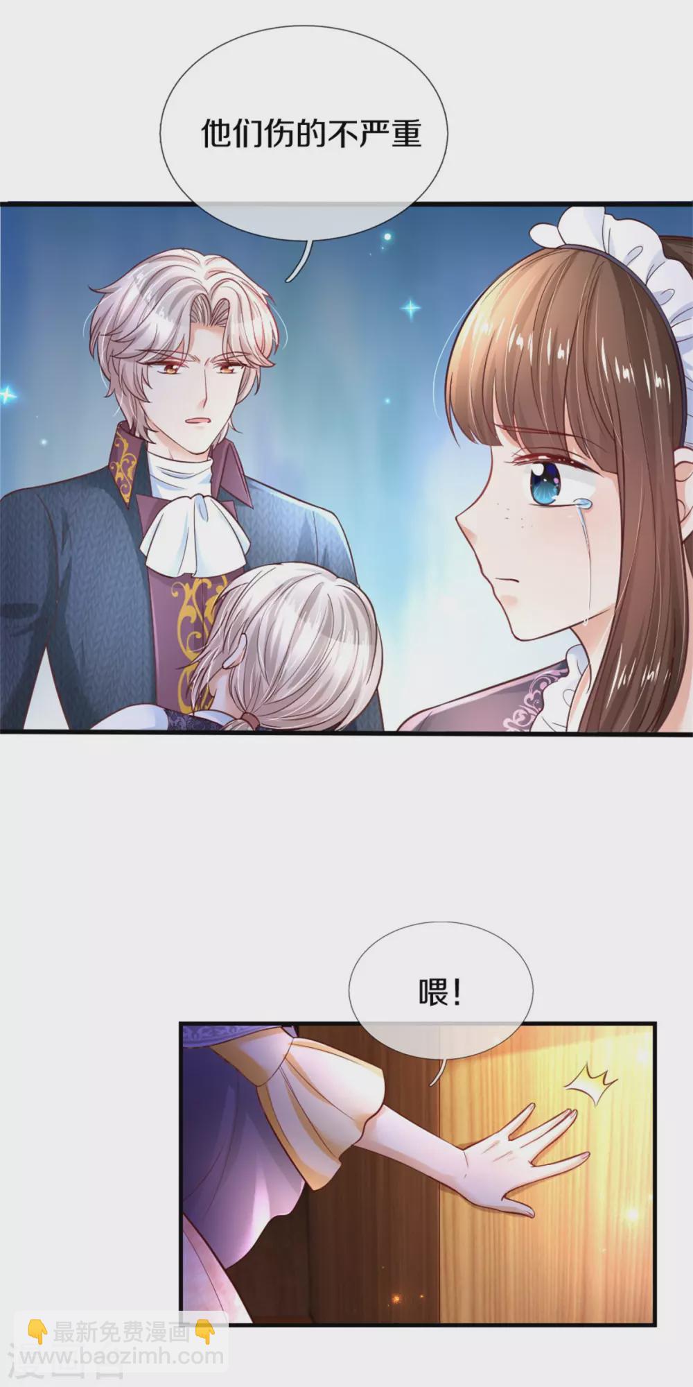 第295话 你们有奸情！21