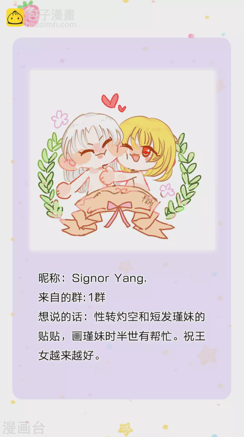 第295话 你们有奸情！29
