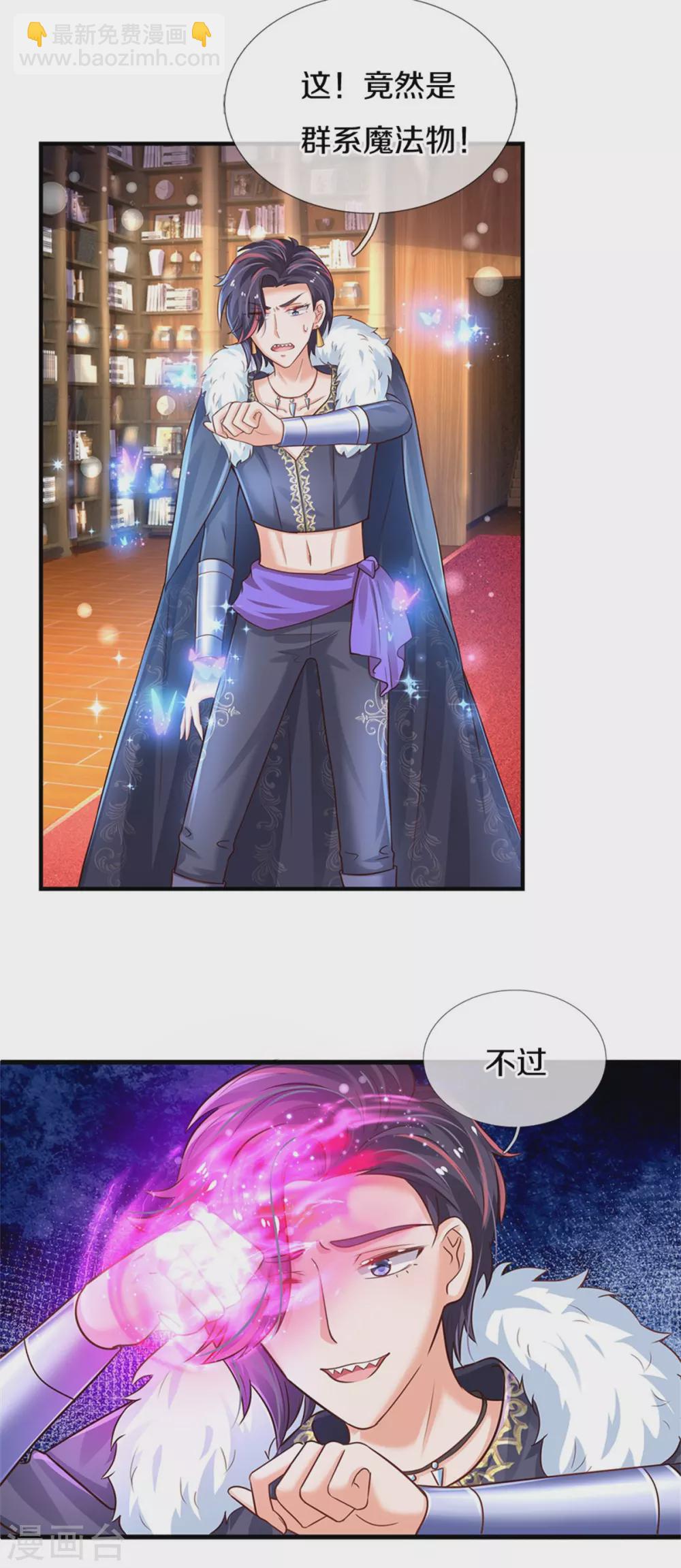 第295话 你们有奸情！5