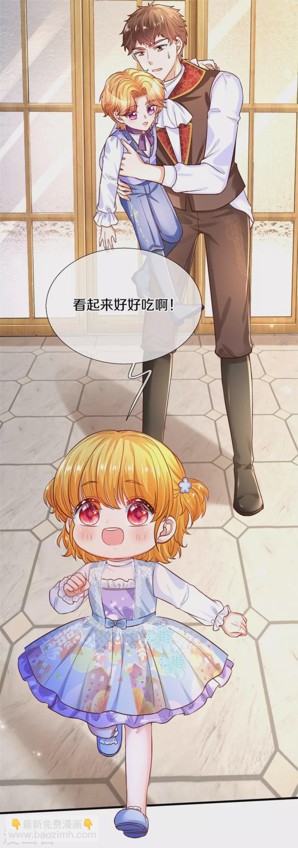第296话 小心眼13