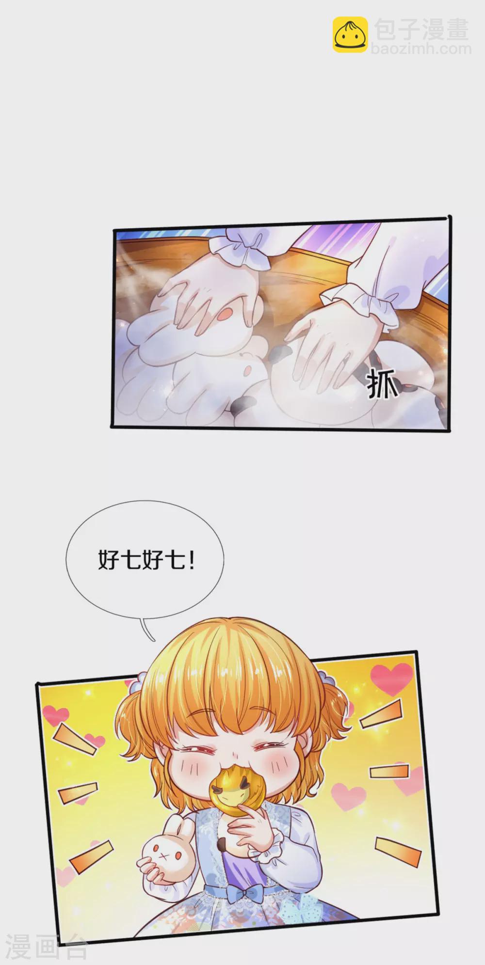 第296话 小心眼15