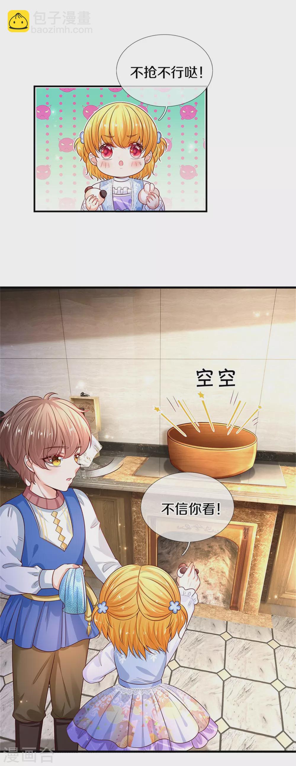 第296话 小心眼18