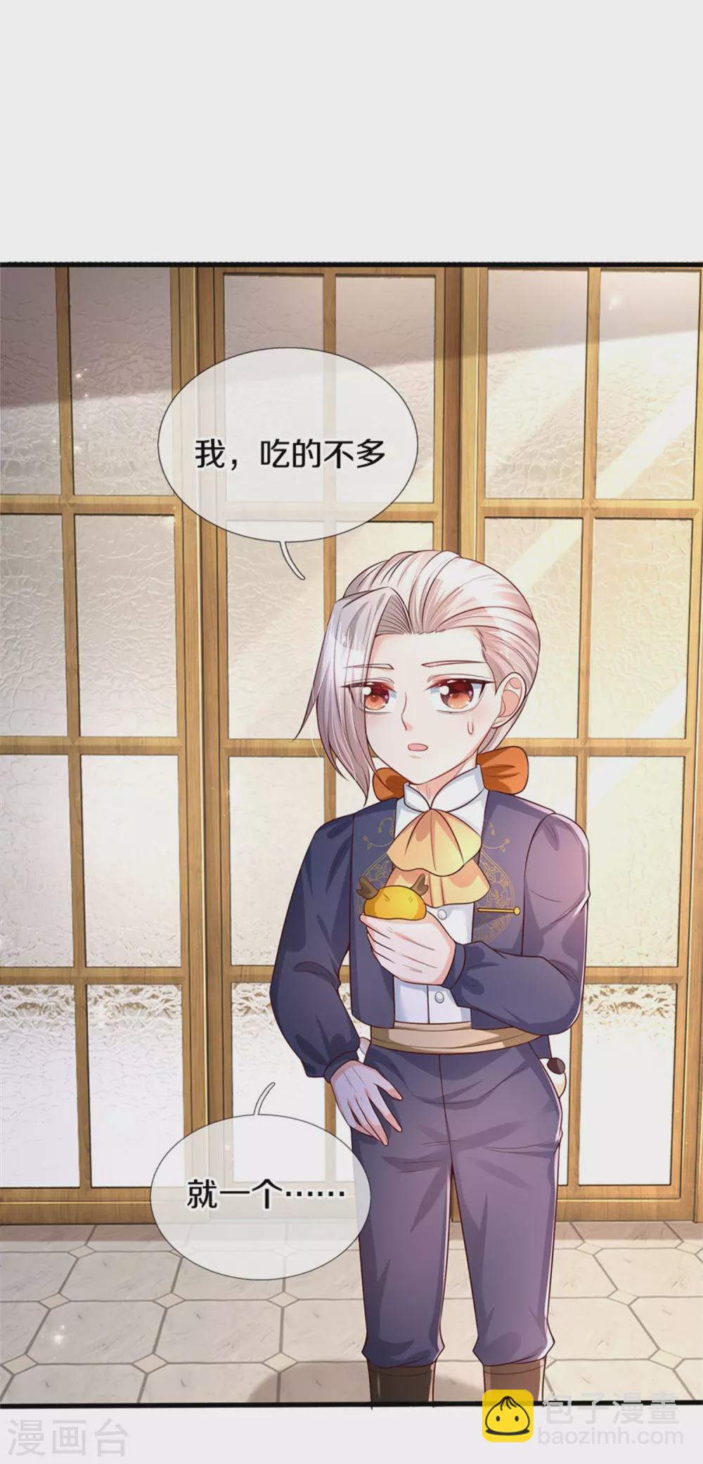 第296话 小心眼21