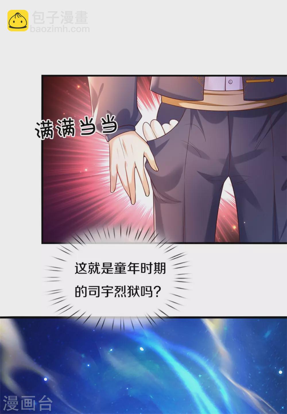 第296话 小心眼23
