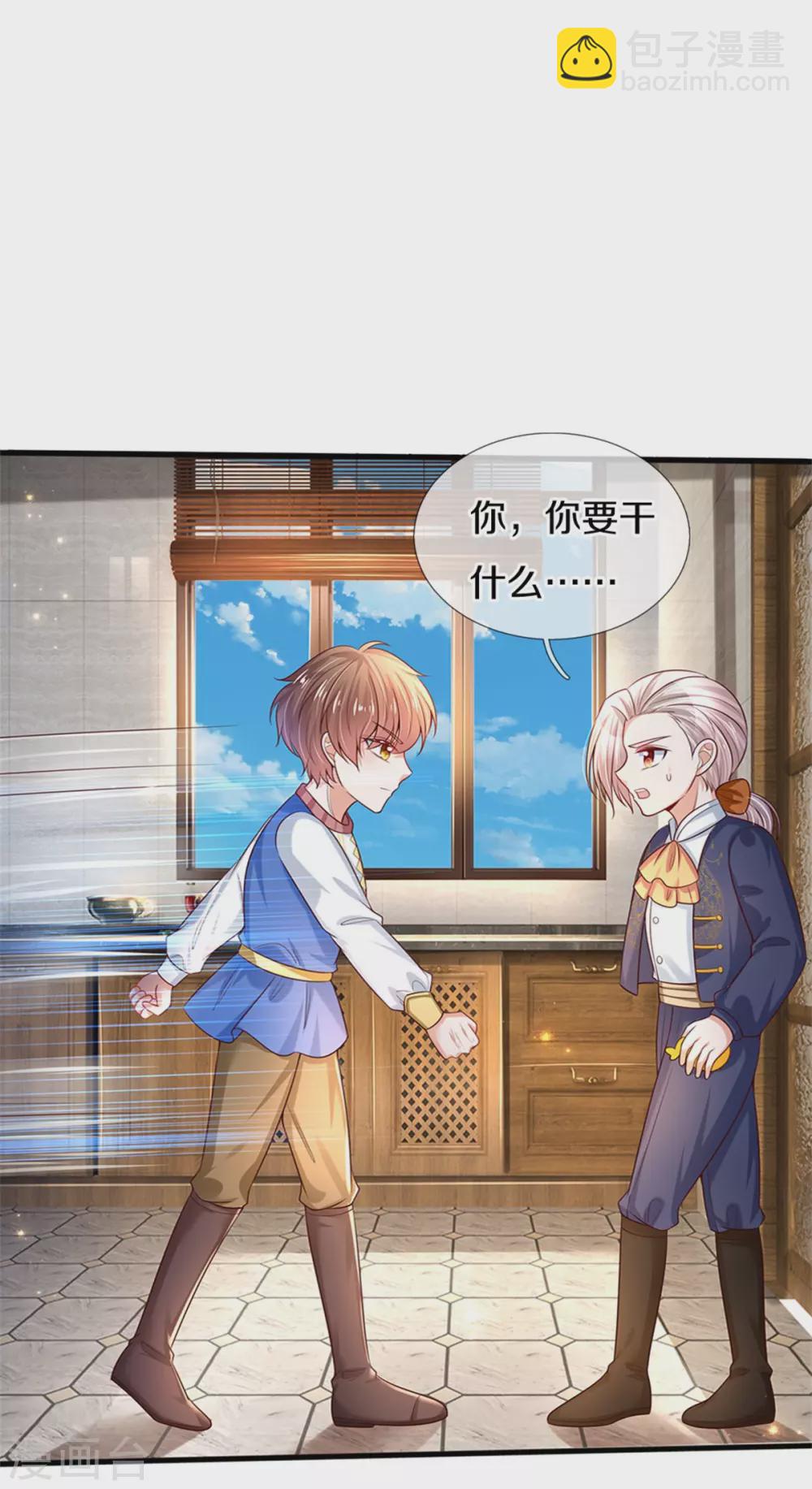 第296话 小心眼26