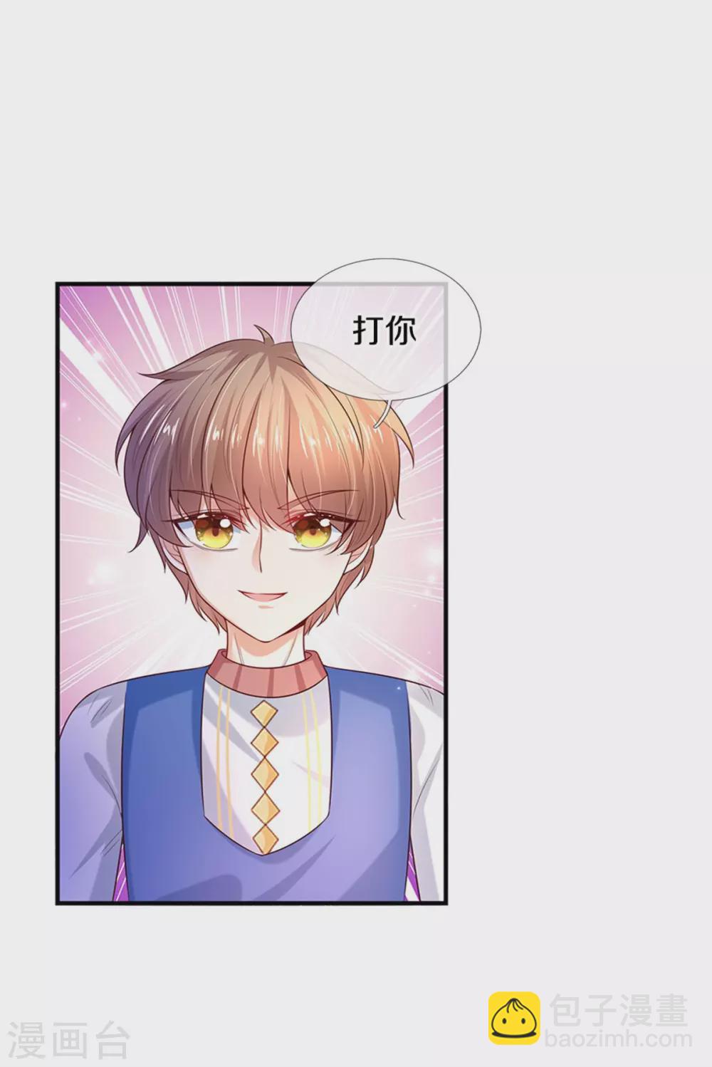 第296话 小心眼27