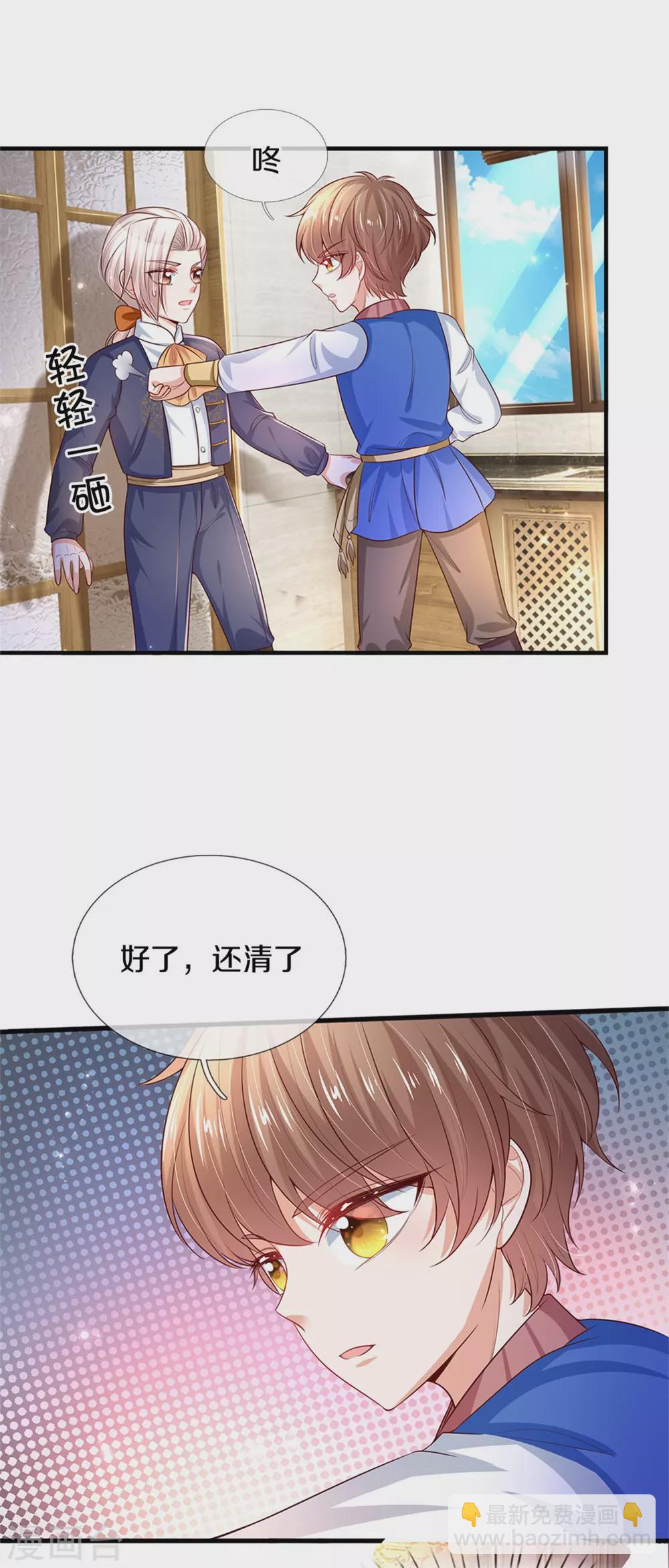第296话 小心眼29