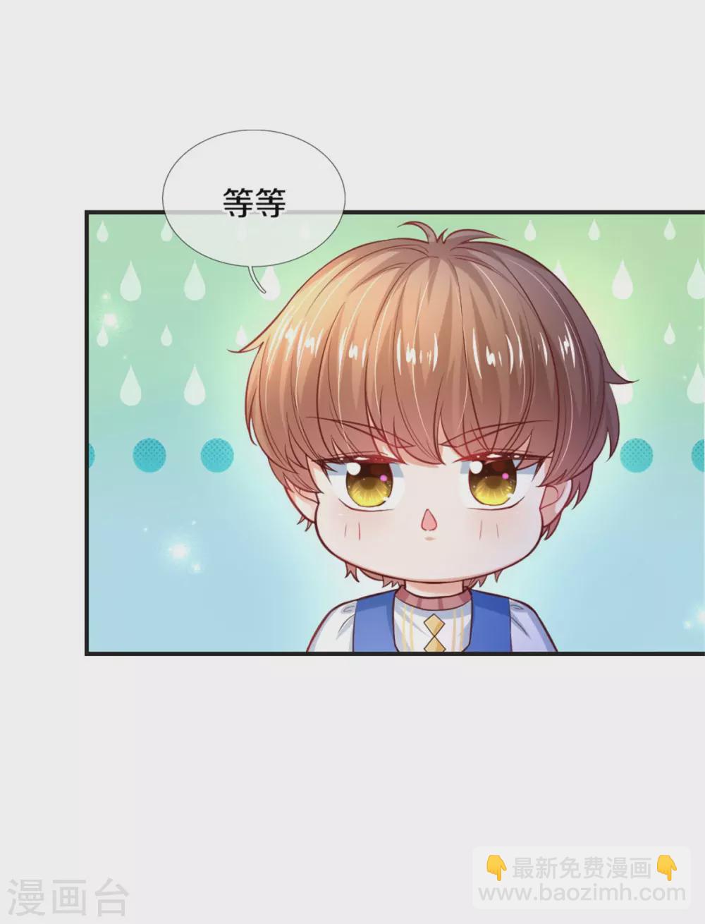 第296话 小心眼4