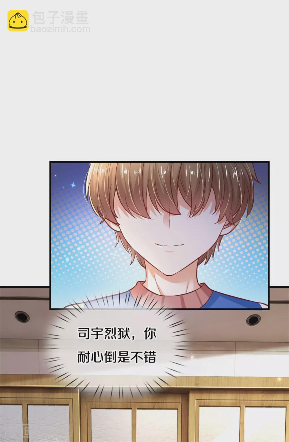 第296话 小心眼6