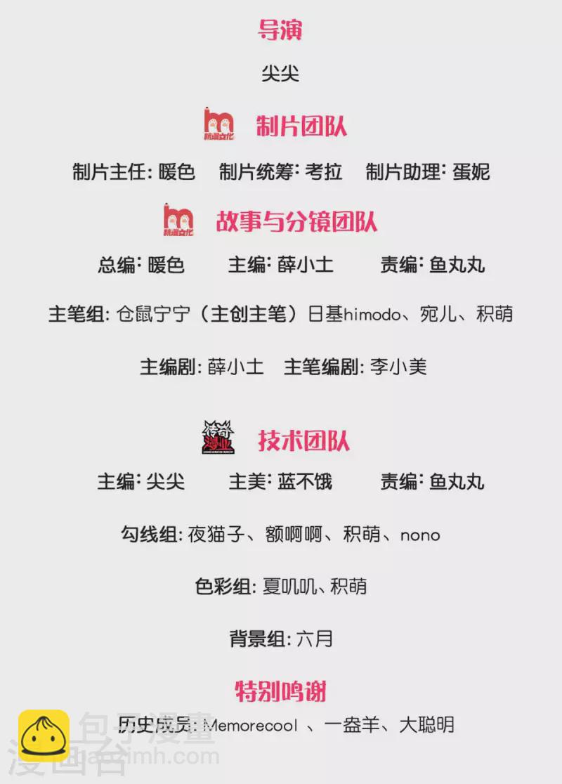 第297话 俺也一样！1