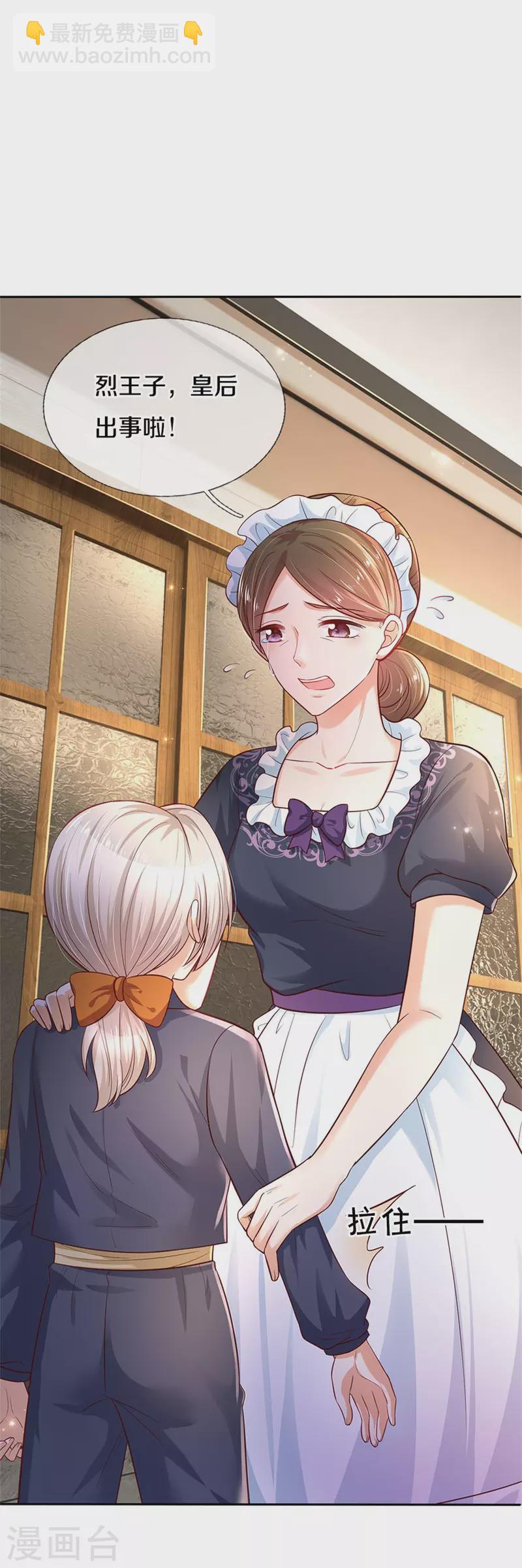 第297话 俺也一样！11