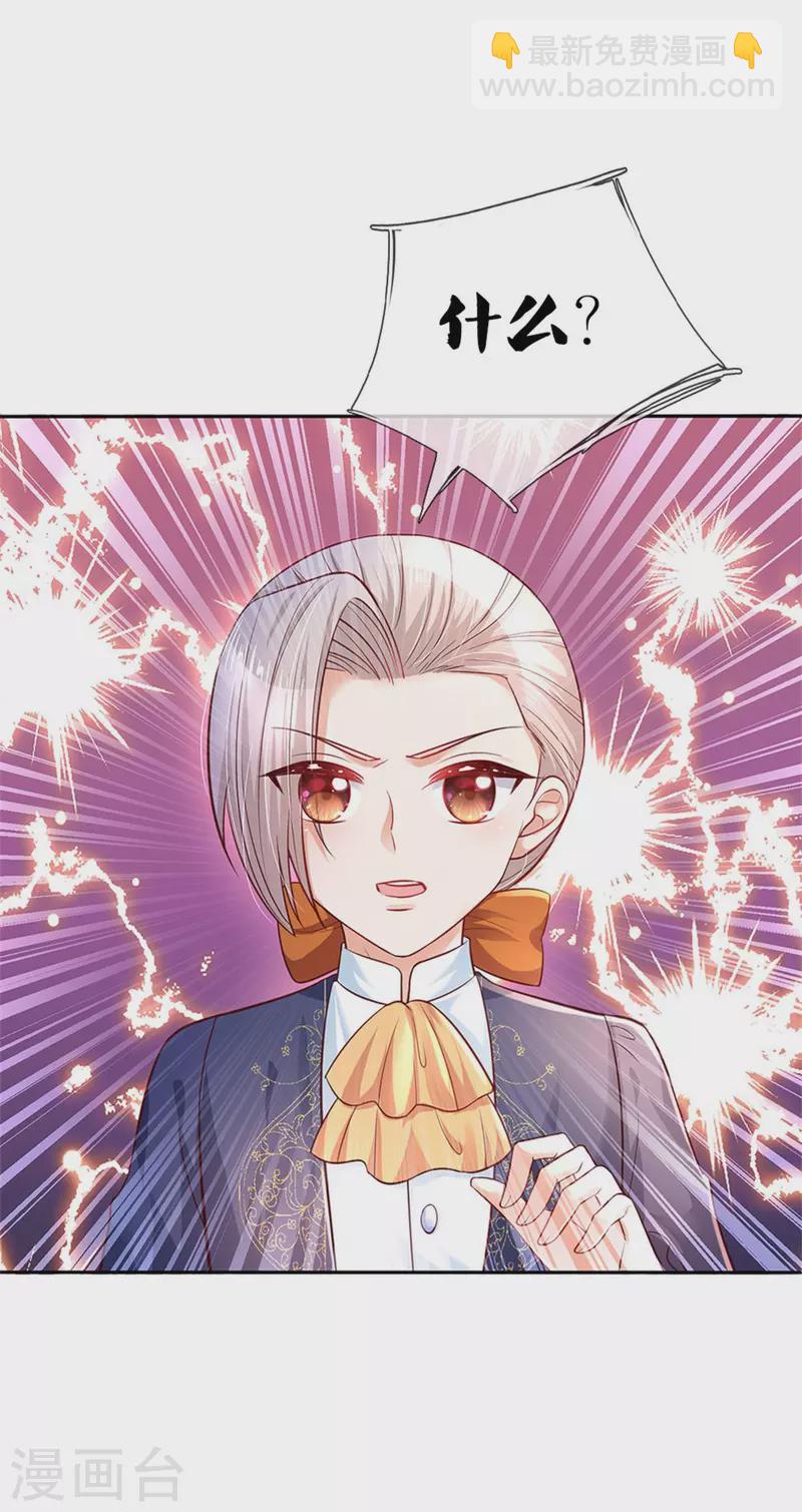 第297话 俺也一样！12