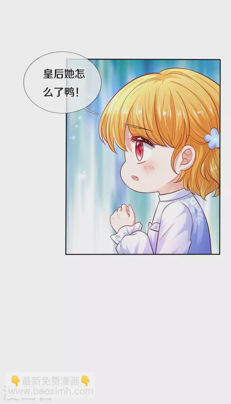 第297话 俺也一样！13