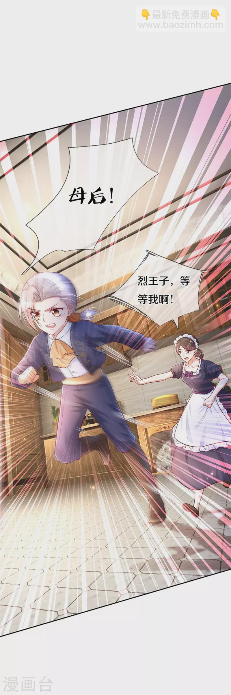 第297话 俺也一样！16