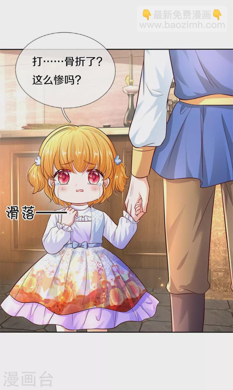 第297话 俺也一样！17
