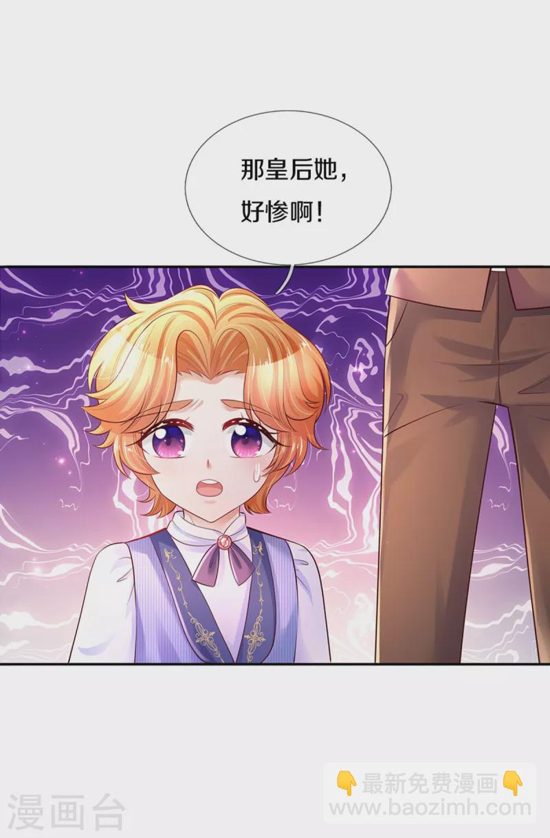 第297话 俺也一样！22