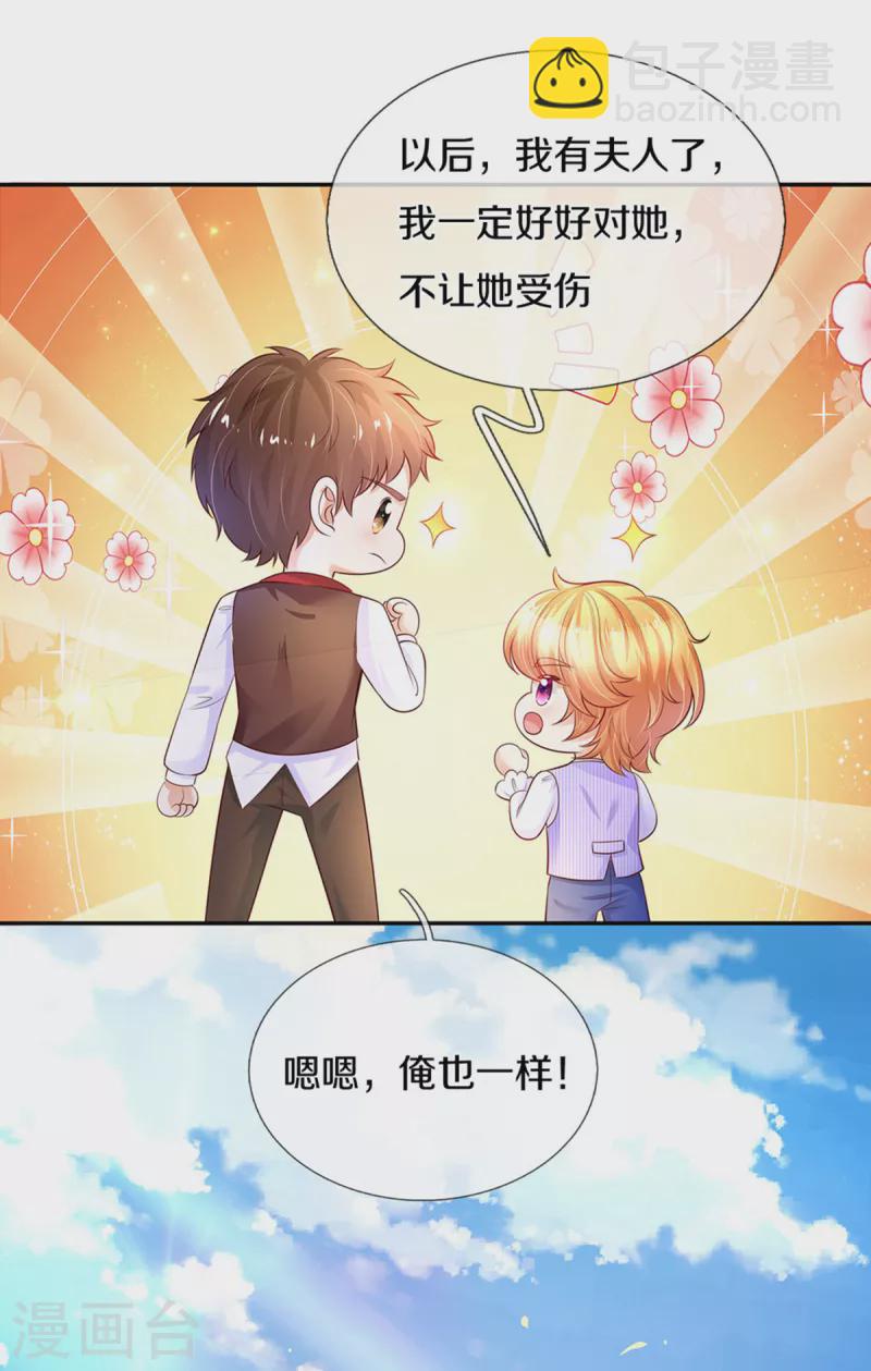 第297话 俺也一样！24