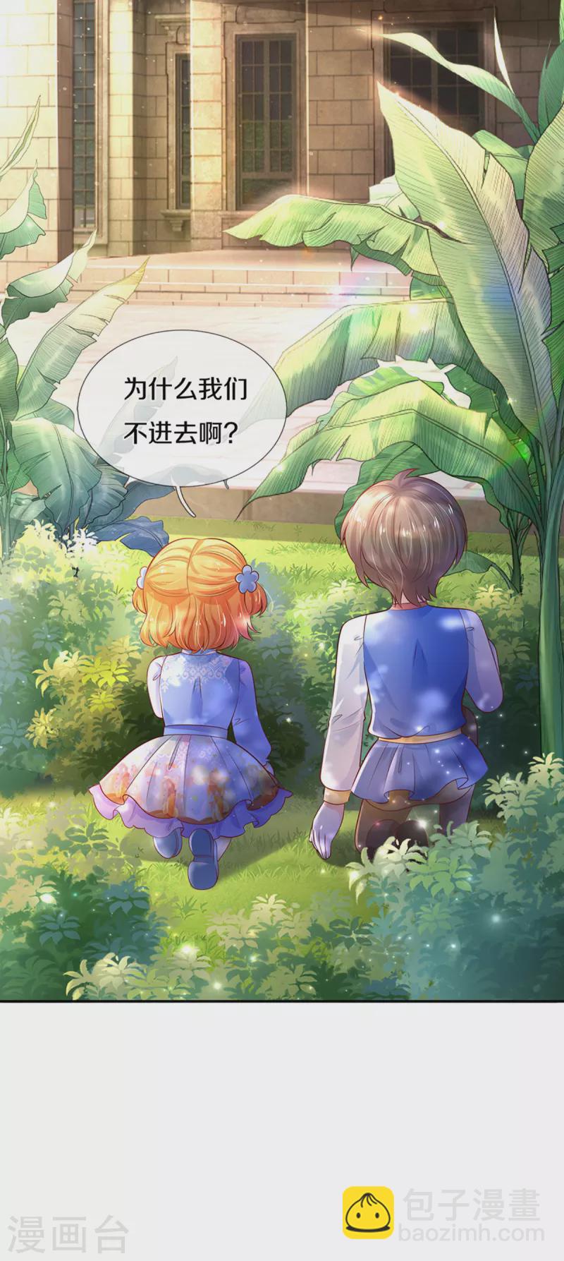 第297话 俺也一样！26
