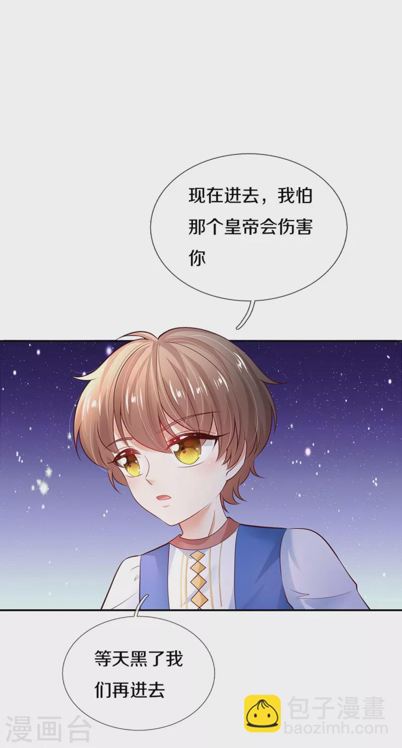 第297话 俺也一样！27