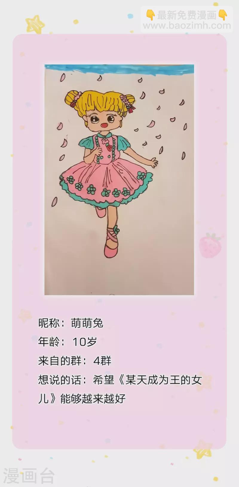 第297话 俺也一样！29