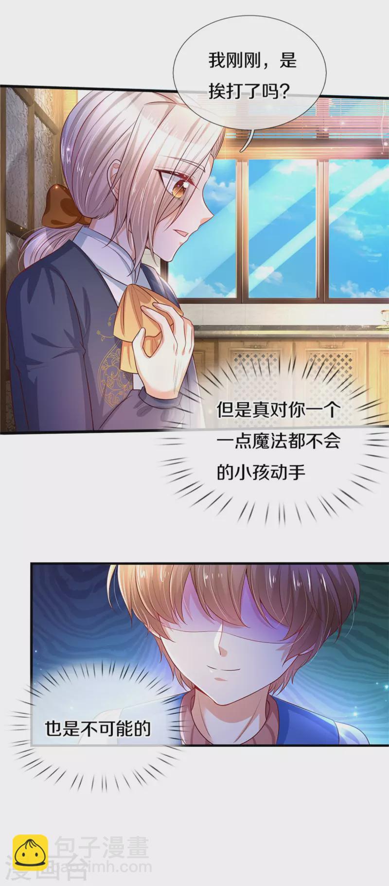 第297话 俺也一样！4