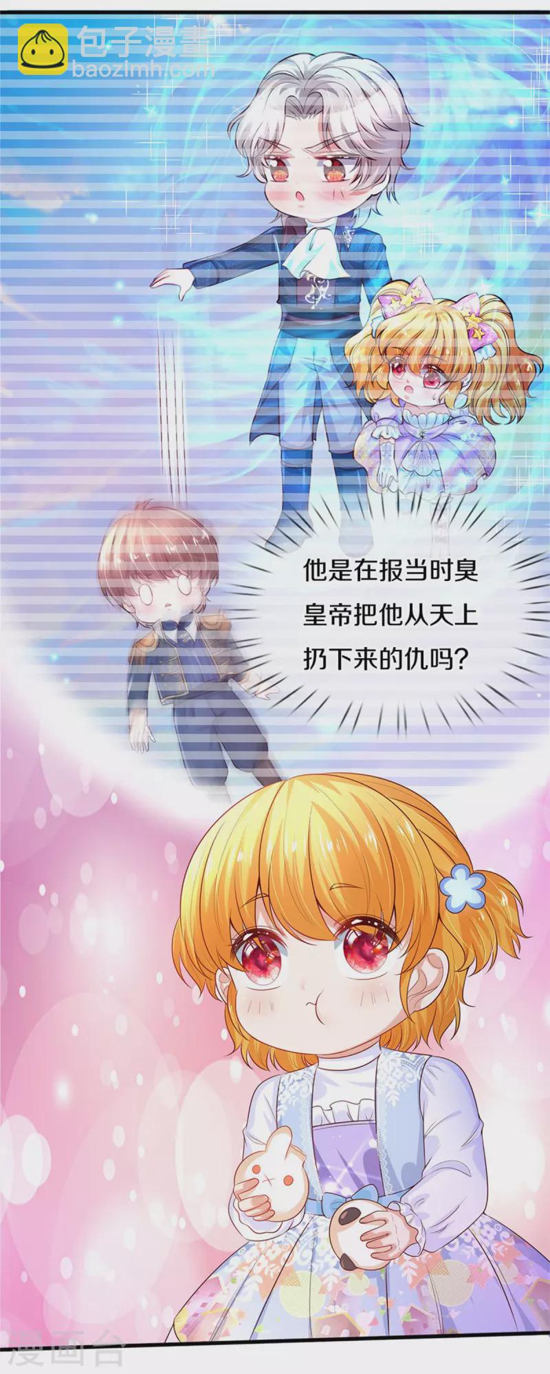 第297话 俺也一样！6
