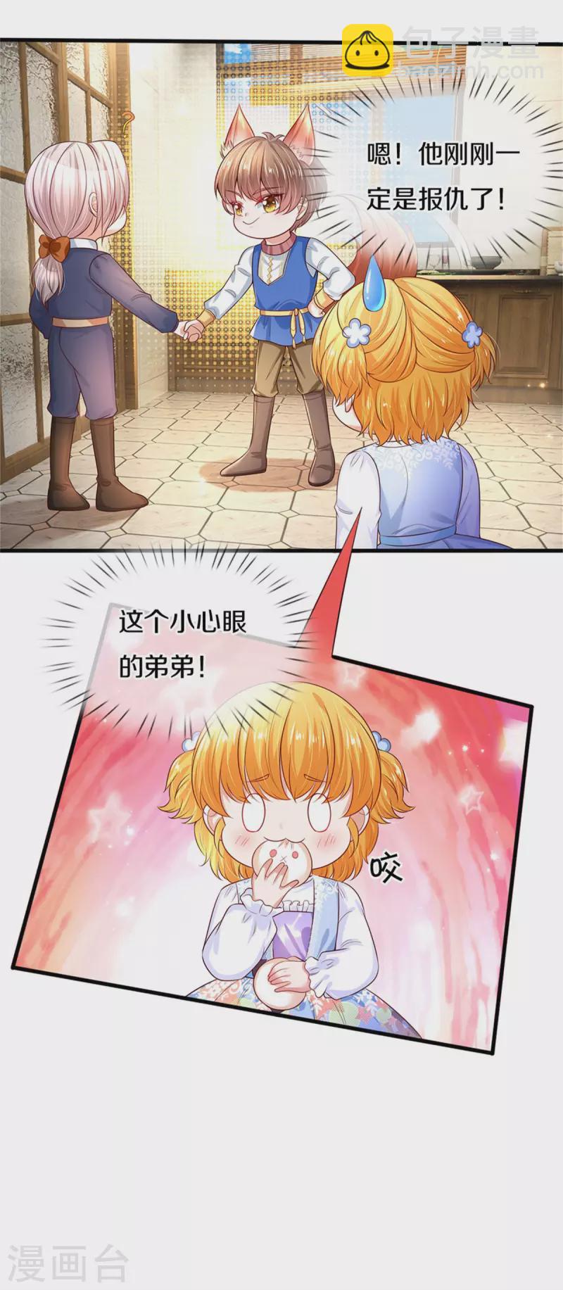 第297话 俺也一样！9