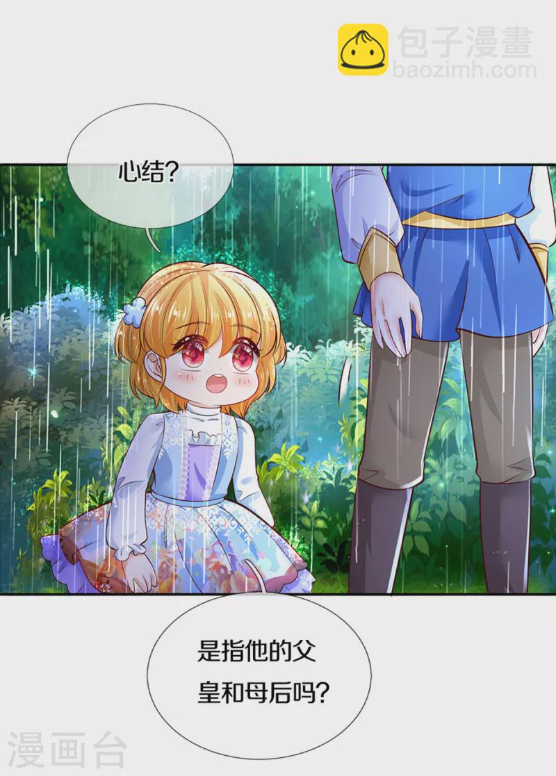 第298话 下雨了11