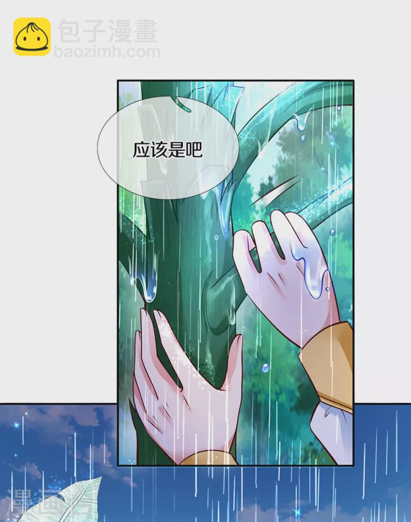 第298话 下雨了12