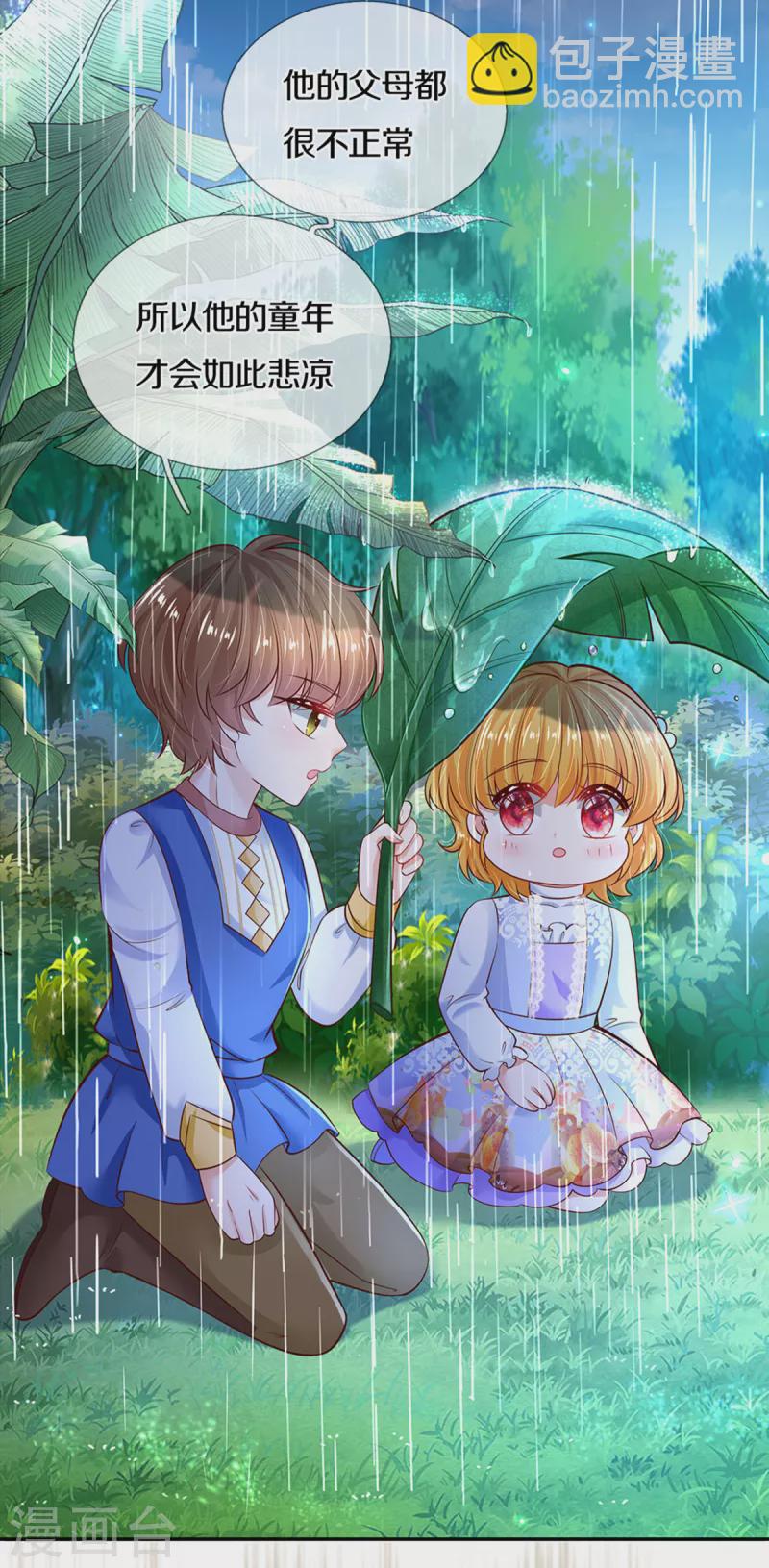 第298话 下雨了13