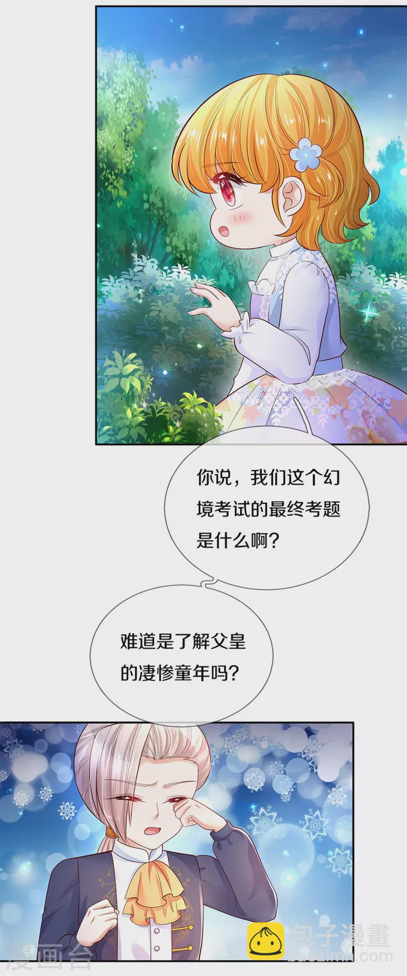 第298话 下雨了2