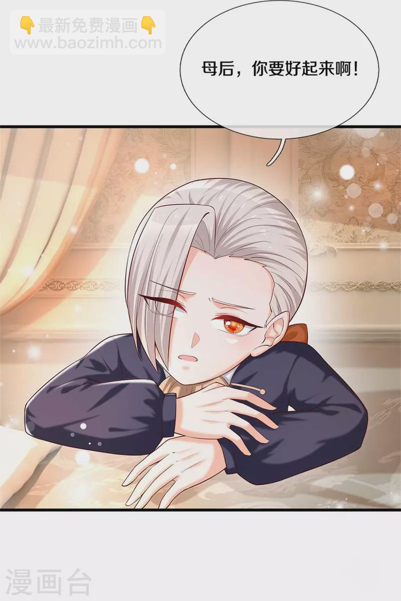 第298话 下雨了25